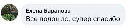 Відгук покупця